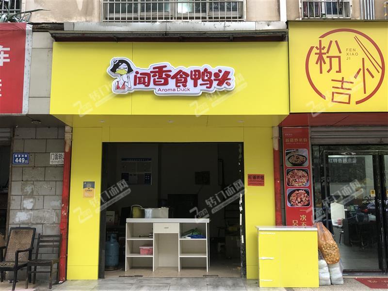 低价急转万家丽卤菜店旺铺