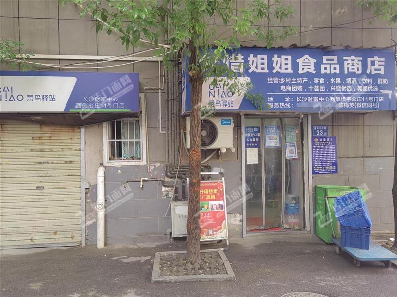 急转市中心松桂园45平米菜鸟+团购便利店一体店