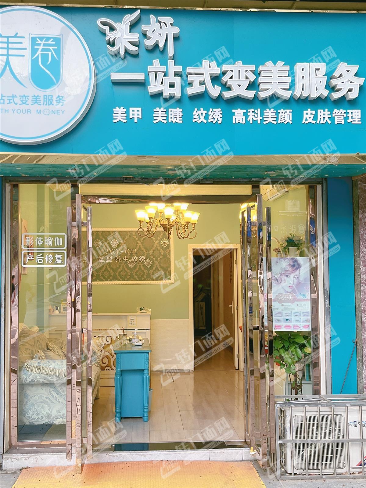 侯家塘80平美容店带会员低价转让