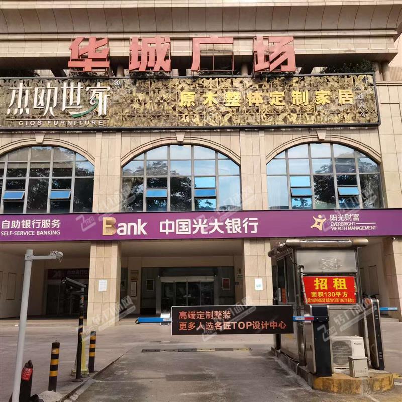 万家丽华城广场临街旺铺急转