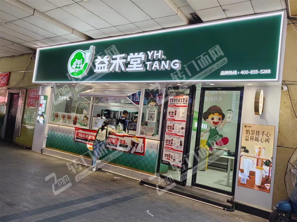 莲塘五一路临街旺铺奶茶店转让